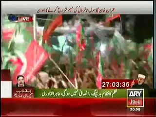 PTI Chairman Imran Khan Speech - 17th August 2014