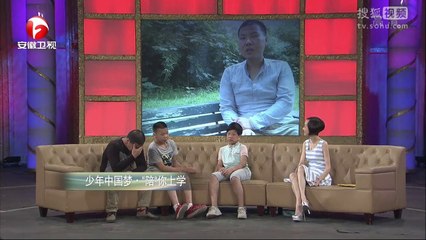 20140817 爱传万家-说出你的故事 《说出你的故事》20140817 少年中国梦 陪你上学