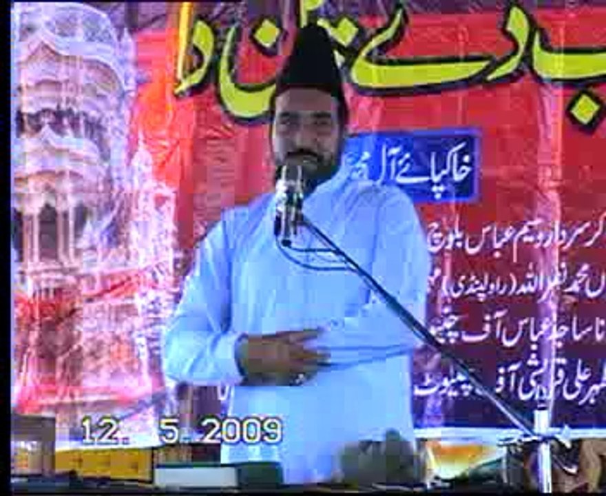 Shia Fil Quran Biyan Allama Ali Nasir Tilhara
