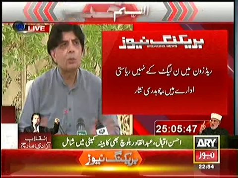 Interior Minister Chaudhry Nisar Response on Imran Khan's Civil Disobedience
