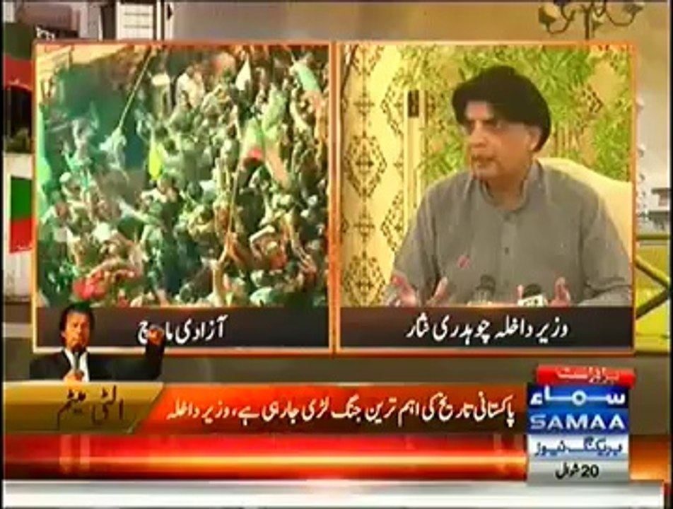 CH Nisar Press Conference, Replies Imran’s Speech Boldly