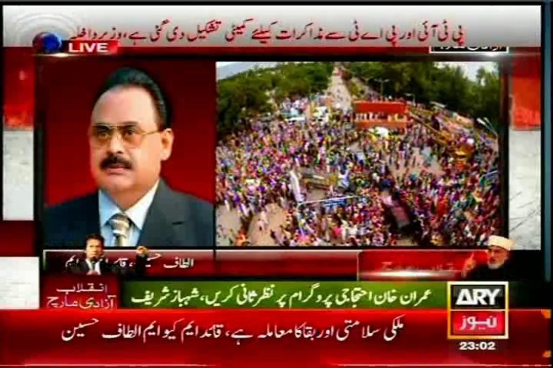 Altaf Hussain Says The “Civil Disobedience Call’ By Imran Khan is a Joke with The Nation (17 August 2014)