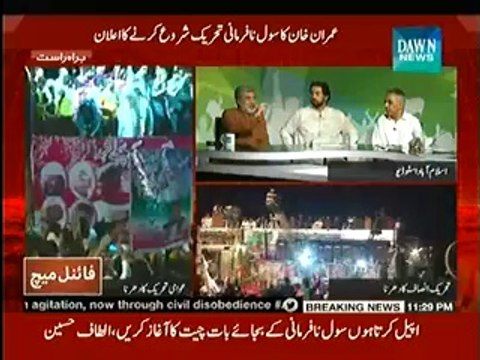 March Khatum Dharna Jari 11 to 12 Pm - 17th August 2014