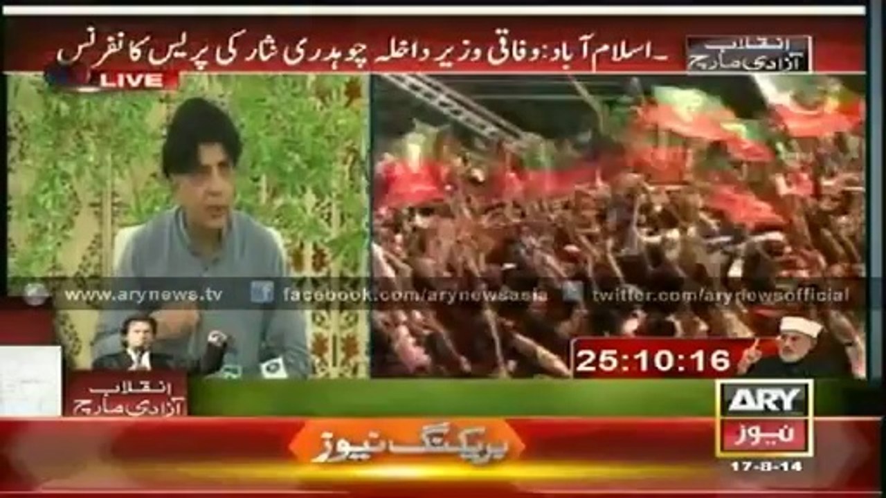 Choudry Nisar's Speech 17 Aug 2014
