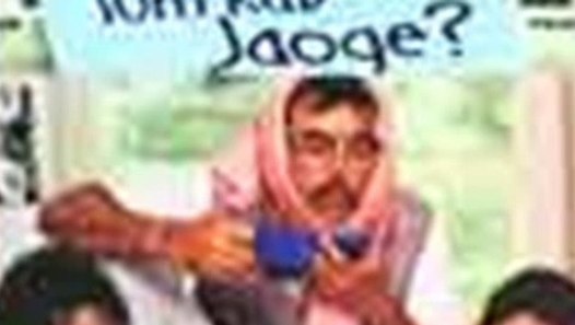 Atithi Tum Kab Jaoge Full Movie Hd 1080p