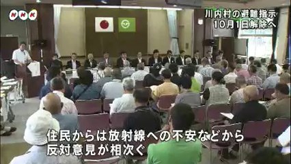 20180817川内村の避難指示１０月解除へ  福島