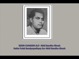 SEDIN CHANDER ALO-- Akhil Bandhu Ghose