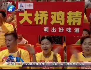 梨园春 豫剧 五世请缨 20140817