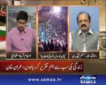 Awaz, August mai March, 17 Aug 2014 Samaa Tv