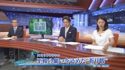 週刊ＢＳ－ＴＢＳ報道部 140817_2