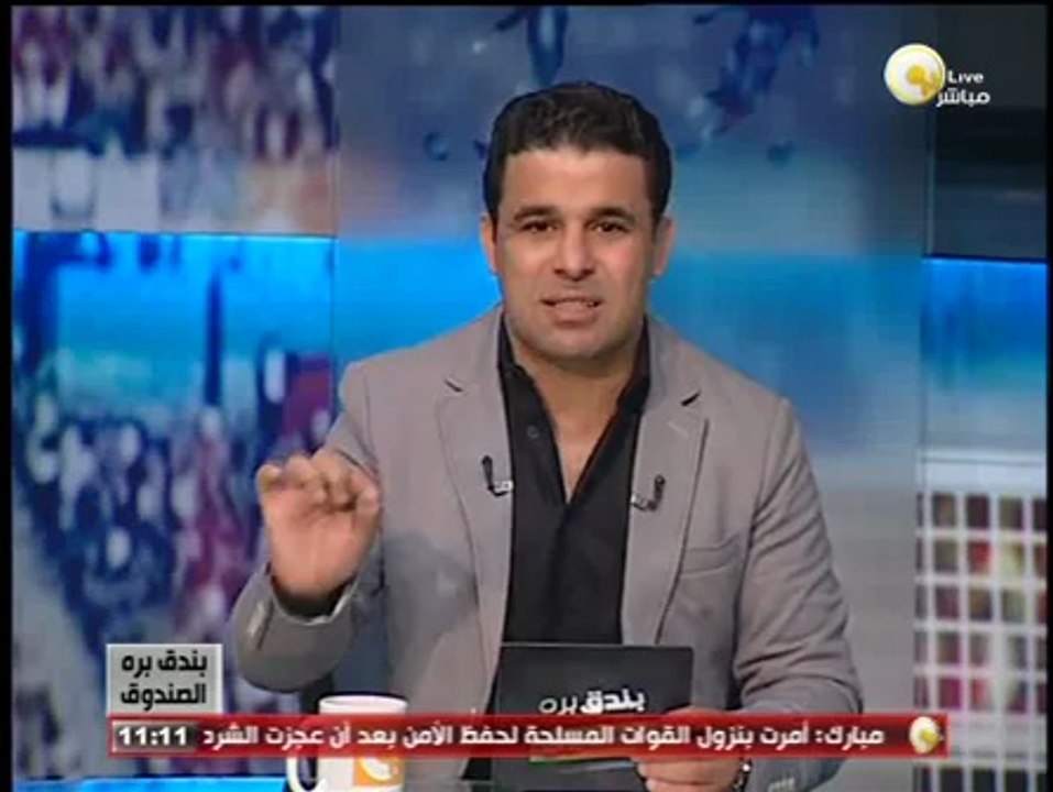بندق برة الصندوق:  أخبار في الصندوق - الأربعاء 13 أغسطس 2014