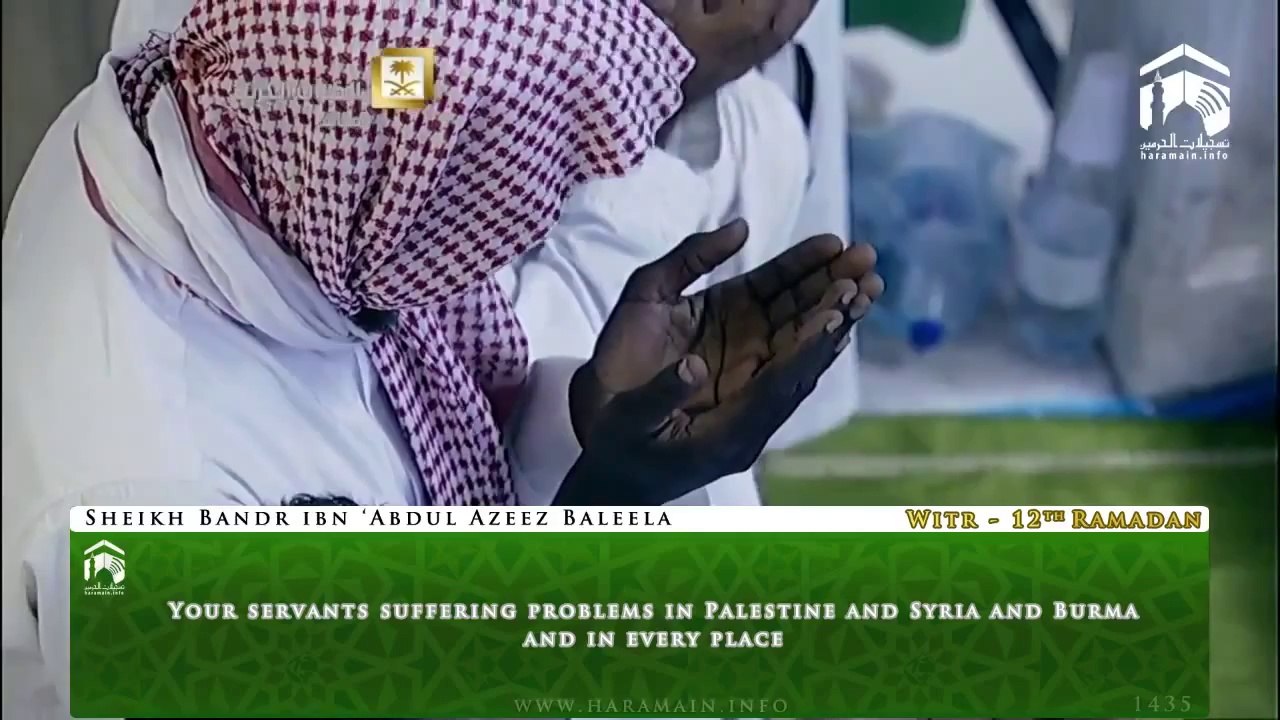 Translation | Adiya by the Imaams of the Haramain