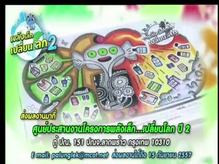 LoveSick The Series ep.7 part 2 (2/2)