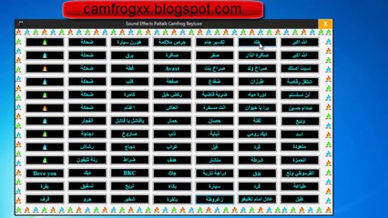 برنامج المؤثرات الصوتية للكام فروج Camfrog Sound