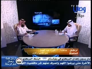 مداخلة الأخت/ فائزة عبد الجبار في برنامج #أراكان_المأساة على قناة وصال