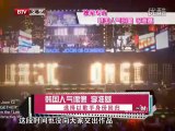 120524 BTV Exclusive Interview With JG 韩国人气明星李准基 音乐风云榜