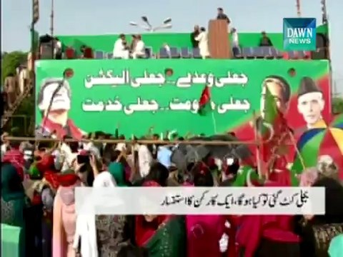 Reaction of PTI workers on Imran Khan call civil disobedience