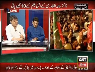 Azadi March Transmission 2pm to 3pm Part 2