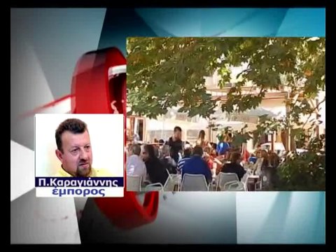 Αυξημένη η κίνηση στο Καρπενήσι