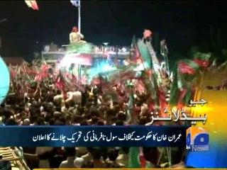 Geo Headlines - 18 Aug 2014 - 1600