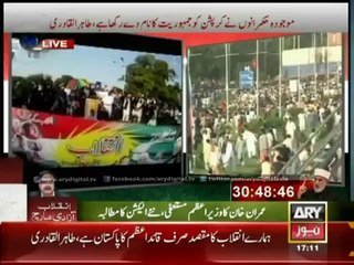 Record Loan Of Rs 5200 Billion Borrowed By PM Nawaz Sharif Tahir Ul Qadri