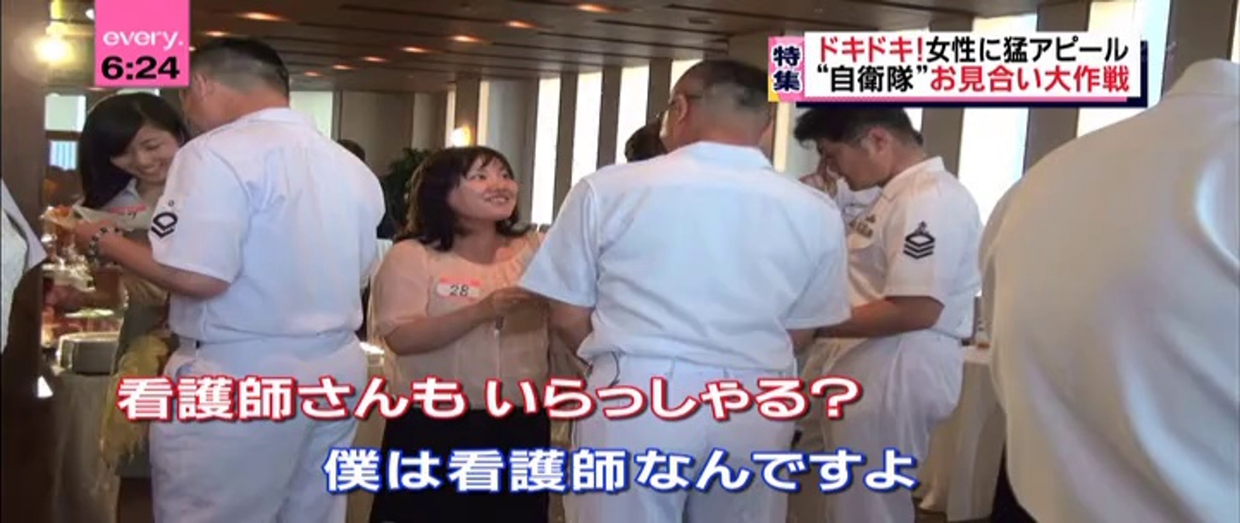 35歳以上限定 海上自衛隊婚活パーティ 動画 Dailymotion