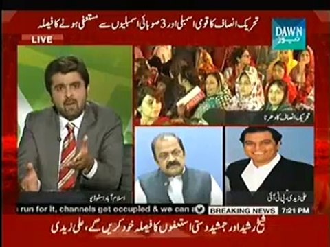 March Khatum Dharna Jari 7 to 8 Pm - 18th August 2014