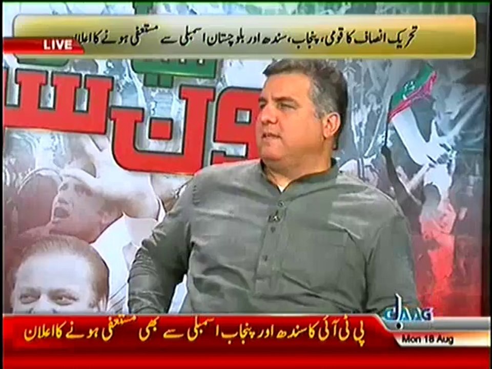 Jaag Tv Special 1