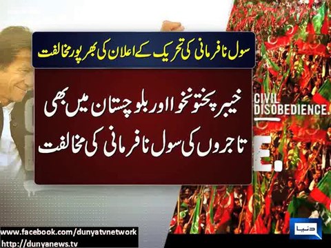 Dunya News - Reaction of Businessman on Imran Khan call on civil disobedience