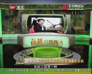 20140818 军情解码 2014-08-18