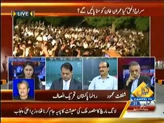 Special Transmission On Capital TV PART 2 (18th August 2014)