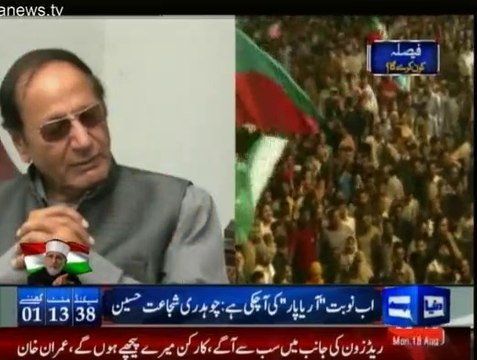 Chaudhry Shujaat Hussain Follow Up - 18th August 2014