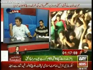 Ary News Special Transmission Azadi & Inqilab March 10pm to 11pm - 18th August 2014