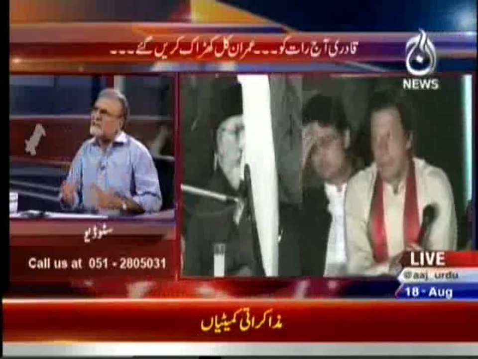 Bolta Pakistan - 18th August 2014