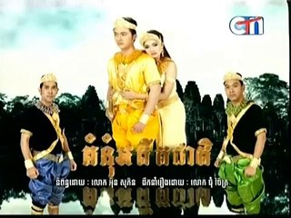 Kumnum Adetacheat   part 36