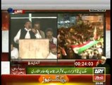 Sheikh Rasheed Speech to PTI Dharna Islamabad - 18th August 2014