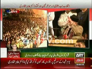 Télécharger la video: tahir ul qadri speech 1am 19th august