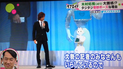 ノンストップ　ソフバン新CM発表会　木村拓哉　14-08-19