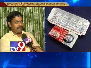 Psycho Laxmi Naidu who trapped women arrested
