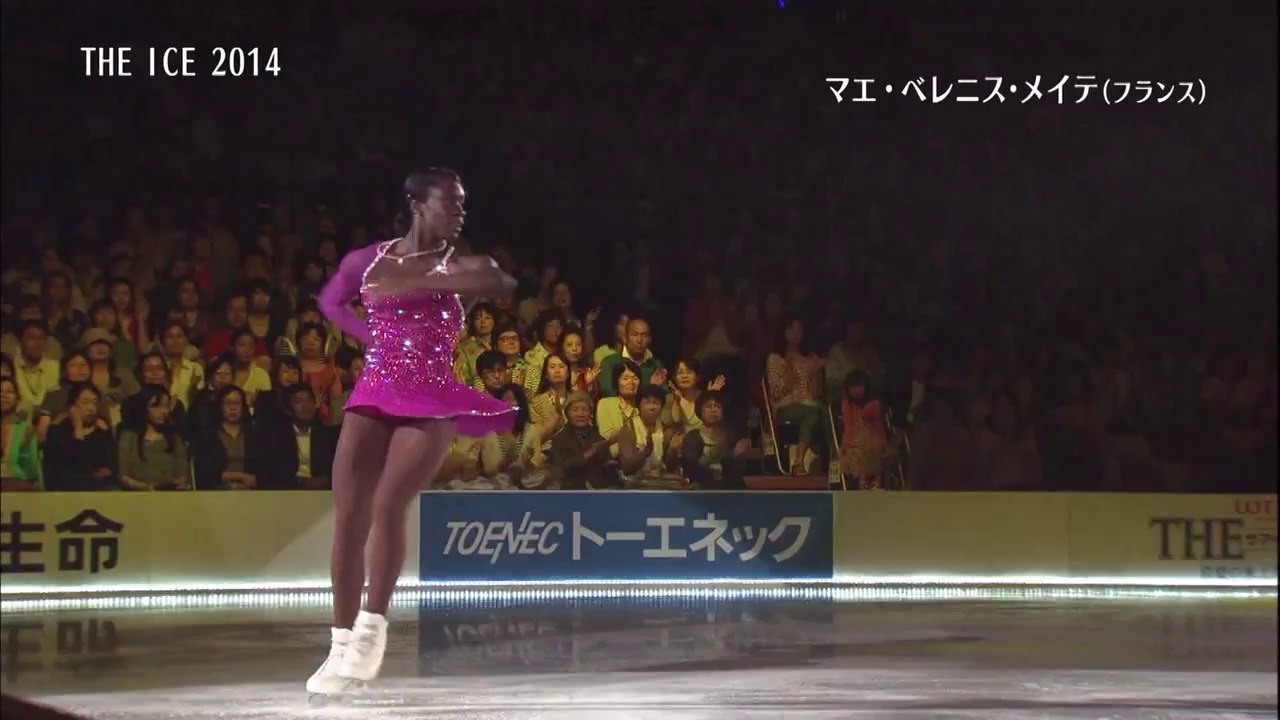 Maé-Bérénice Meité _ マエ＝ベレニス・メイテ ～ THE ICE 完全版