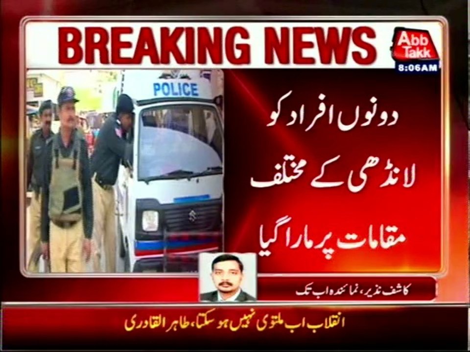 Two killed in Karachi gun attack