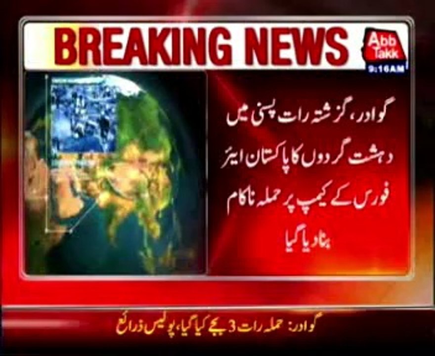 PAF camp attacked by armed men in Gwadar