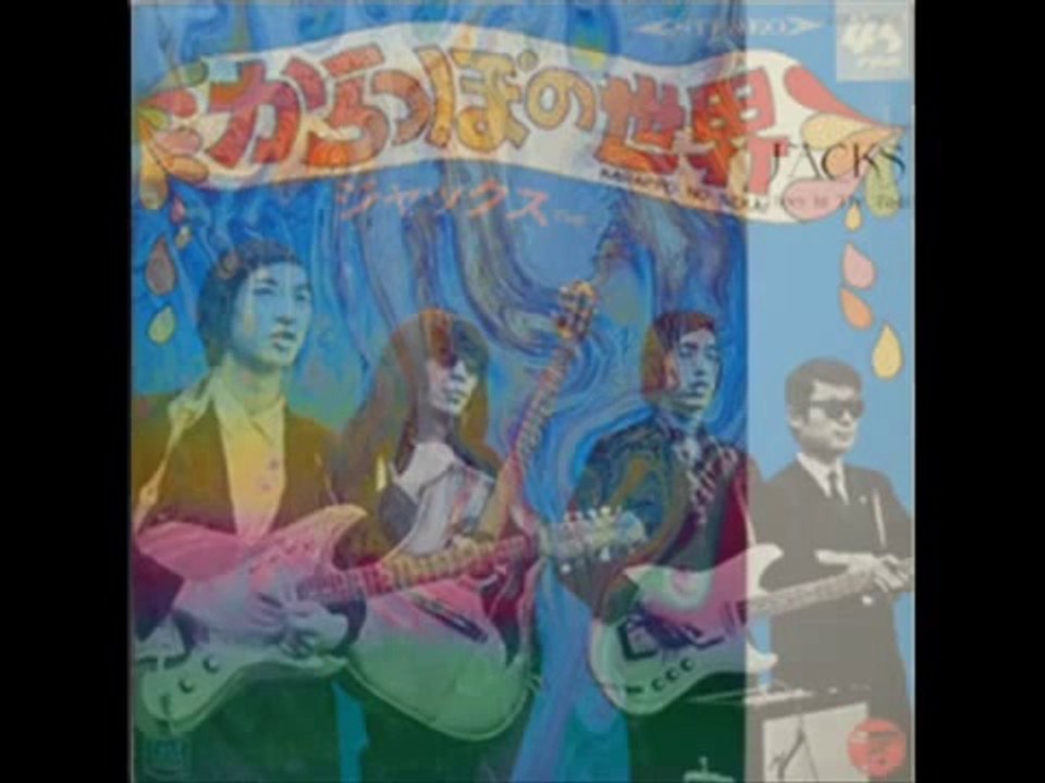 Jacksジャックス (1960's Japanese Band) - Marianne (from Vacant World)を山崎正典が唄ったら