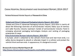 China Hospital Industry Development and Investment Report 2014-2017