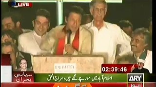 Imran Khan's message to Shahid Afridi 18 aug