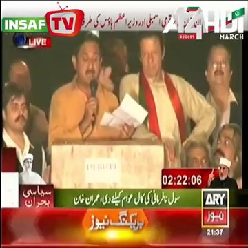 Jamshed Dasti Announcing his Resign In azadi March 18 aug