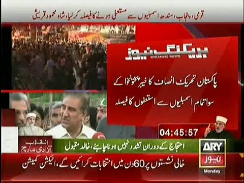 Sheikh Rasheed On PTI Resignations From Assemblies.