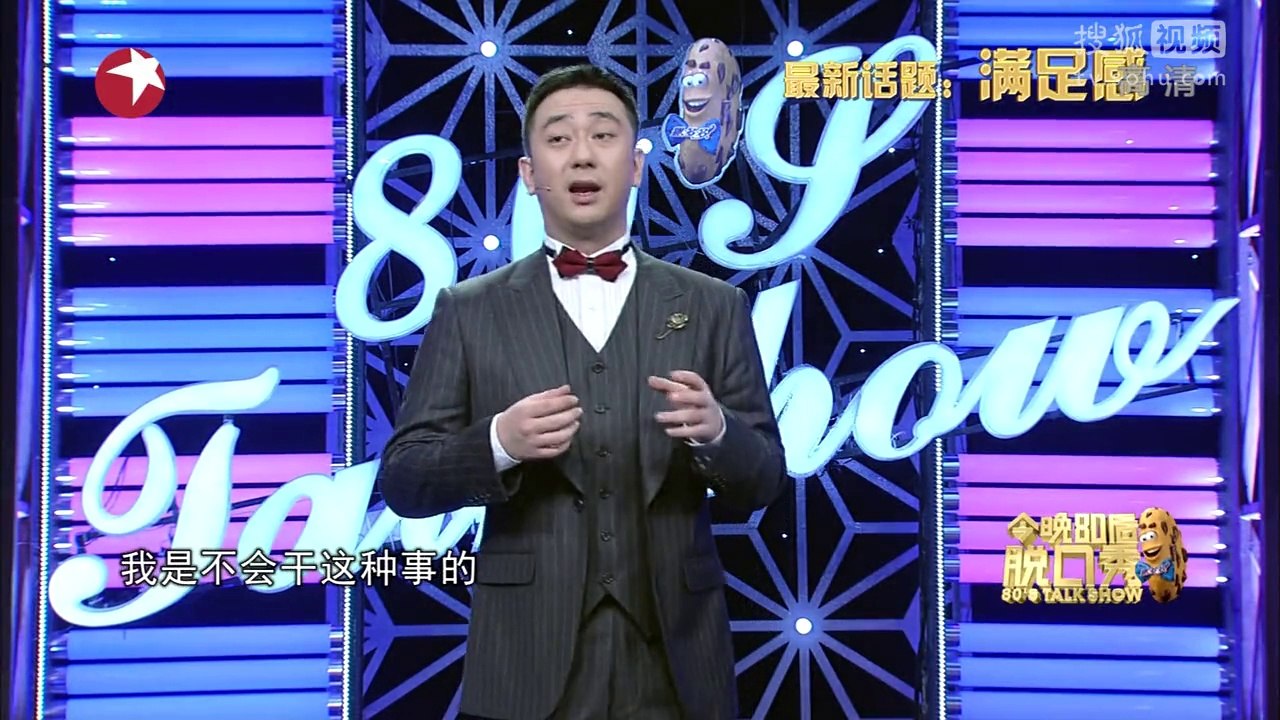 20140406 今晚80后脱口秀 黄磊下厨获花痴包围 王自健傲娇请观众“滚粗”