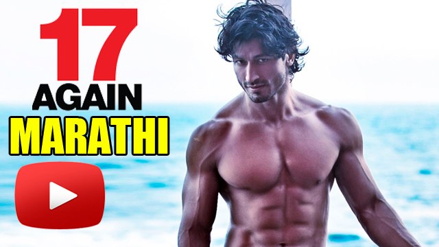 Vidyut Jamwal In Marathi Version Of 17 Again !A