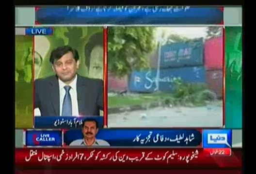 Government Is So Scared Of Imran Khan Block The Highway With Containers